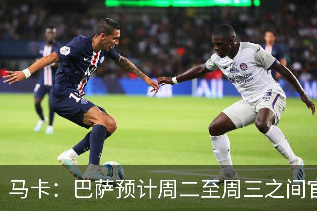马卡：巴萨预计周二至周三之间官宣特狮租借加盟阿贾克斯